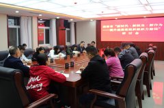 市城投公司組織學(xué)習(xí)全市 “新時代•新?lián)?bull;新作為 —— 提升基層黨組織組織力路徑” 研討會會議精神